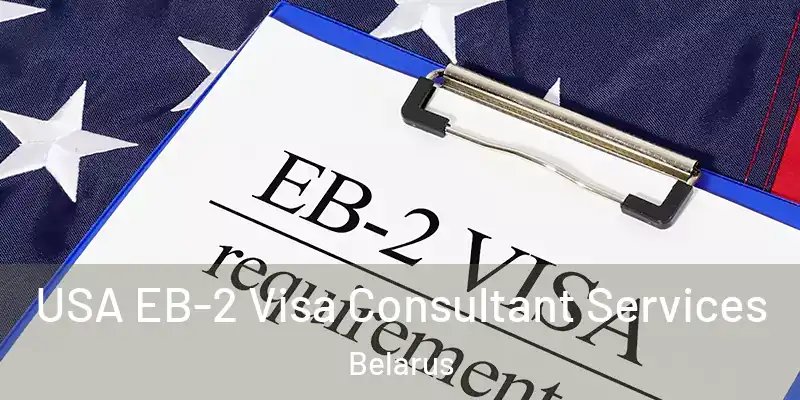  USA EB-2 Visa Consultant Services Belarus
